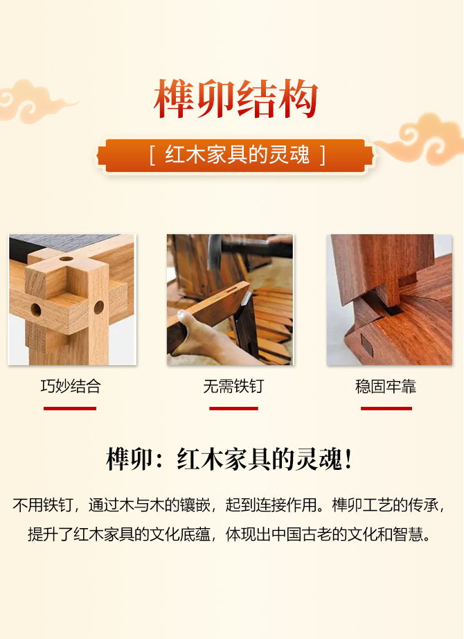 红木家具