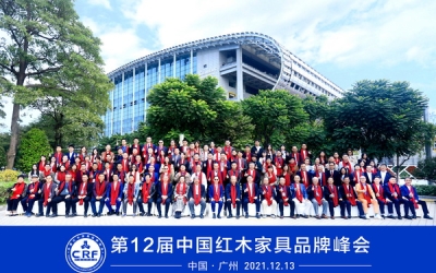 pg电子红木再度荣获“2021红木家具十大受接待品牌”