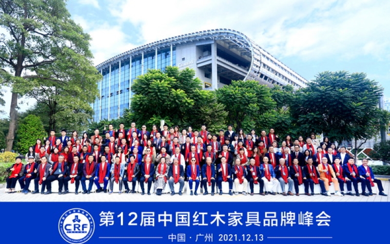 pg电子红木再度荣获“2021红木家具十大受接待品牌”